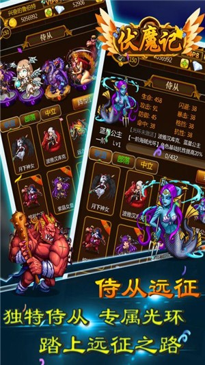 伏魔记中文版