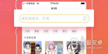 类似叮咚韩国漫画的app合集