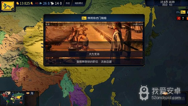 文明时代2虚无mod无敌版