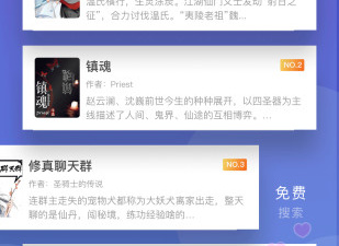 类似饭团看书的app合集