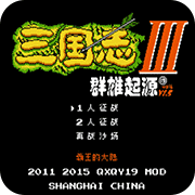 群雄起源纯净版