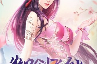 凡人飞仙传最新版手游合集