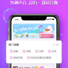 陌声交友历史版本app合集