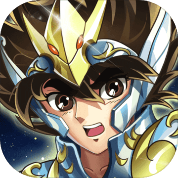 圣斗士星矢重生百度版