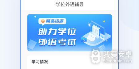 教务管理系统app合集