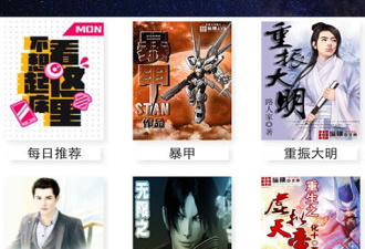 悦读小说所有版本app合集