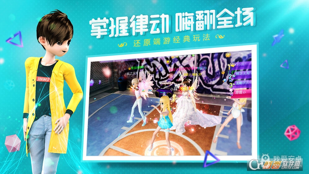 恋与练习生不登录版