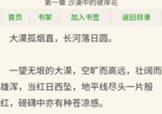 像一本小说这样的app合集