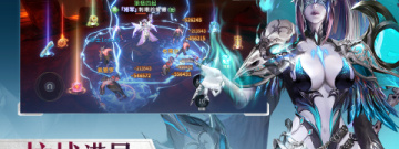 诸神黄昏征服手游合集
