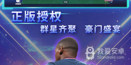 实时PVP足球竞技手游合集