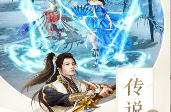 轩辕仙侠修仙手游合集