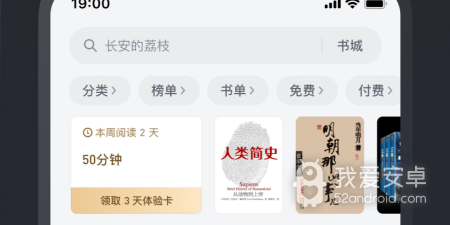 和微信读书很像的app合集