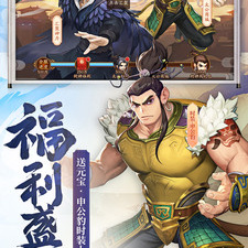 和鏖战三国差不多的手游合集