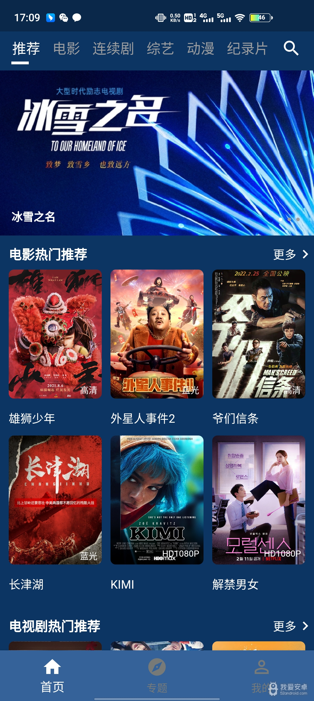 流星视频免会员版