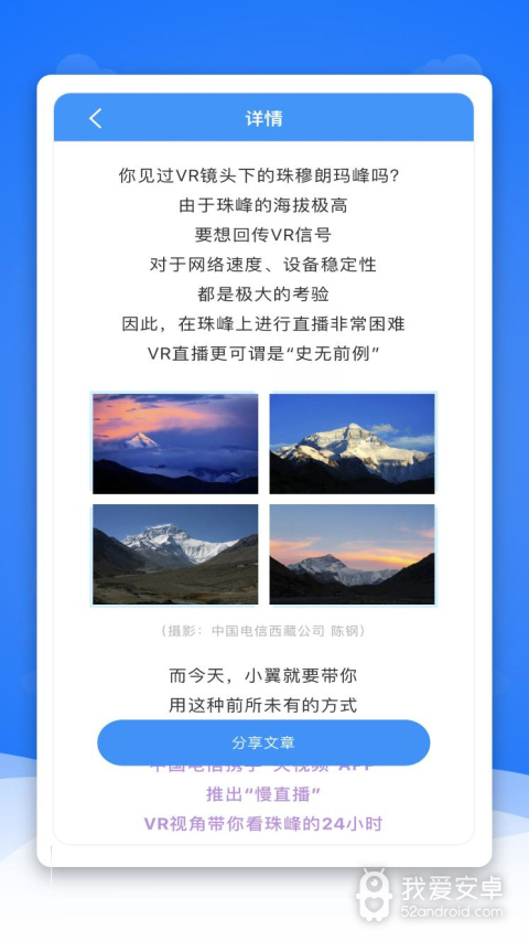 通信头条