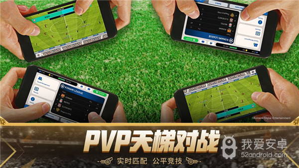 足球大玩家测试版