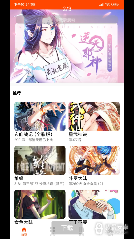 绵羊漫画完整版