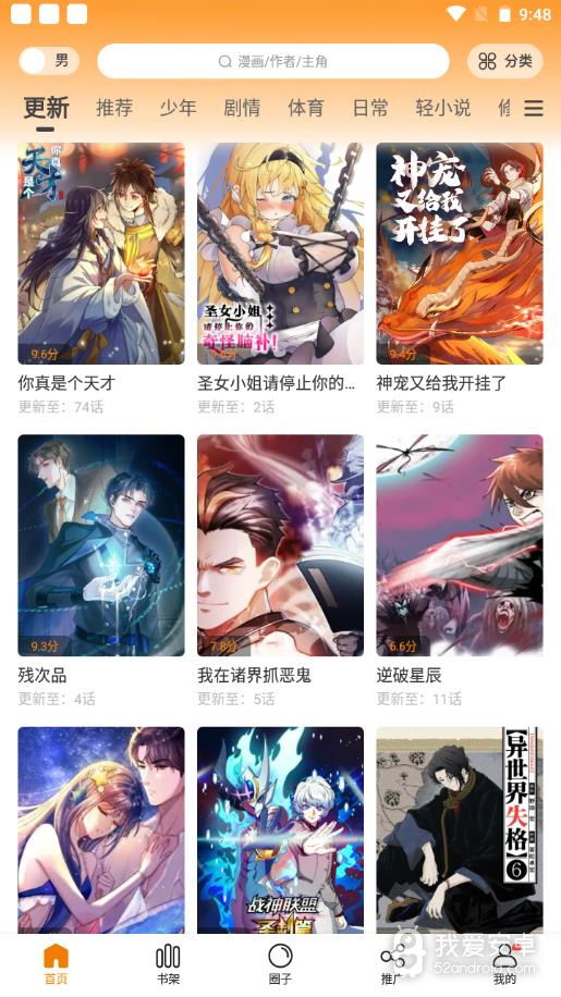 比熊漫画免登录版