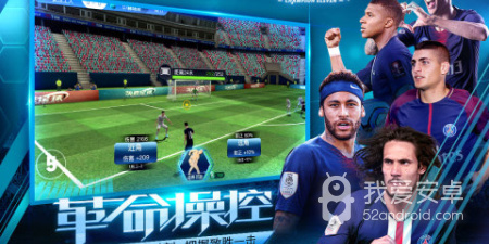决胜足球历史版本手游合集