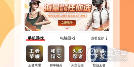 买游戏账号的app合集