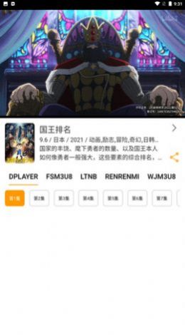 游迷动漫无限观看版