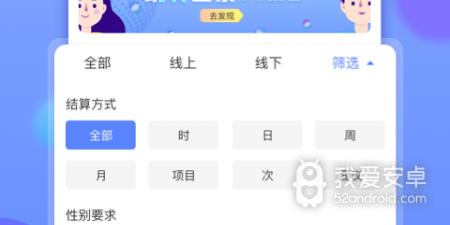 安卓好用的兼职app合集