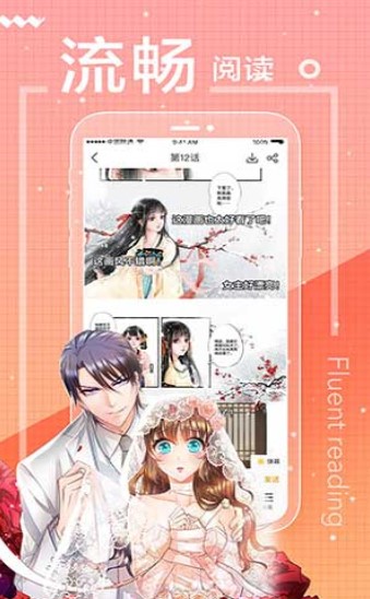 致命的你漫画完整下拉版