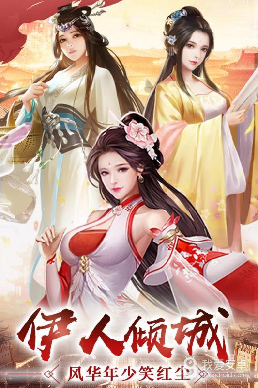 逍遥三国QQ版