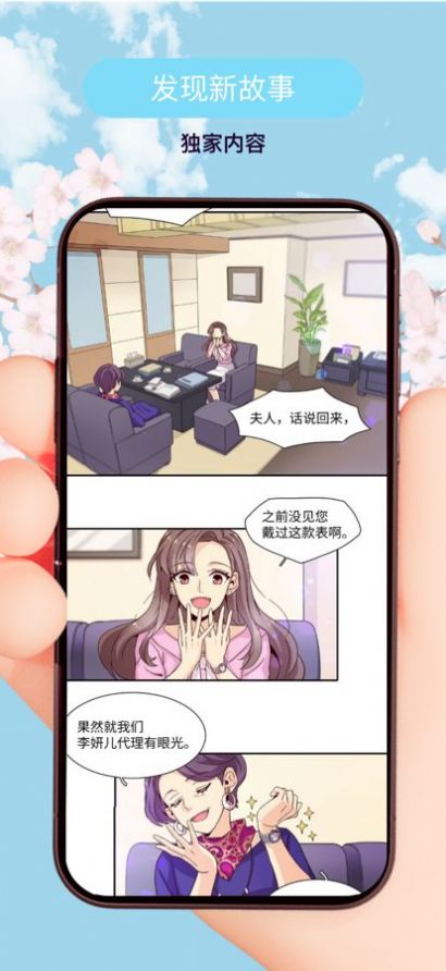 趣味漫画高清版