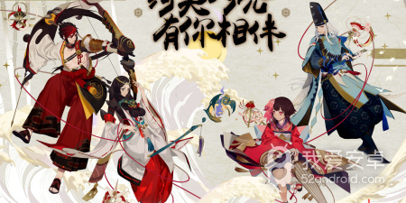 阴阳师最新版手游合集