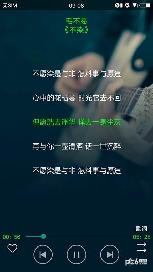 搜云音乐破解版