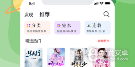 好读小说所有版本app合集