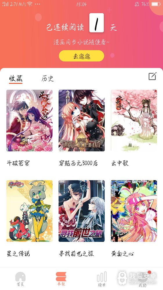 免费漫画书大全汉化版