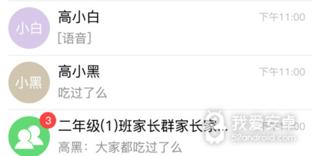 高效好用的网络教育类的app合集