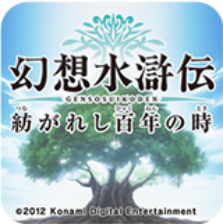 幻想水浒传nds版