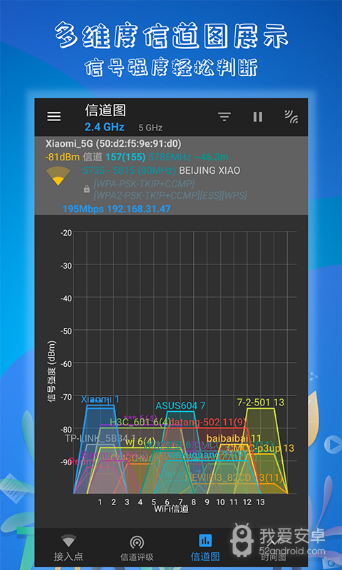 万能WiFi解码钥匙