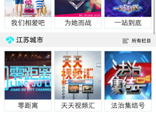 和乐享电视同款的app合集