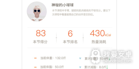 免费受欢迎的减肥app合集
