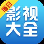 每日影视大全纯净版