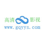 高清云影视永久免费版