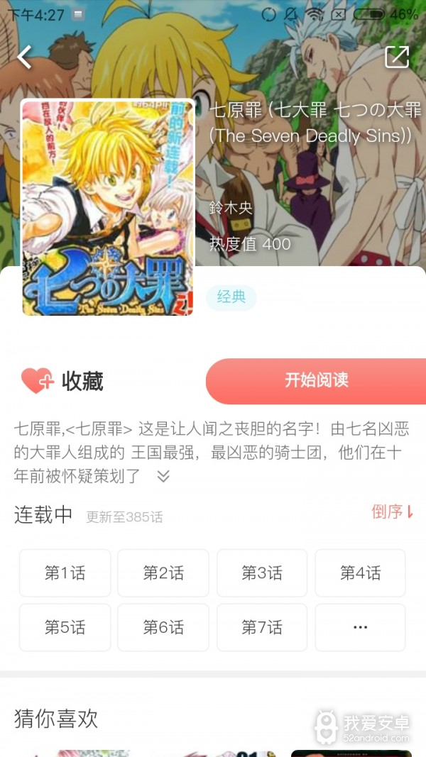 非麻瓜漫画畅享版