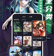 全免漫画app合集