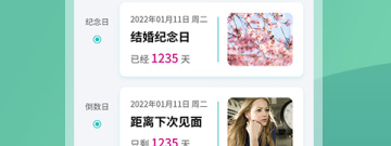 电子请柬制作app合集