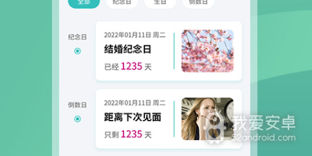 电子请柬制作app合集