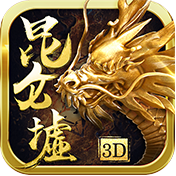 昆仑墟觉醒版