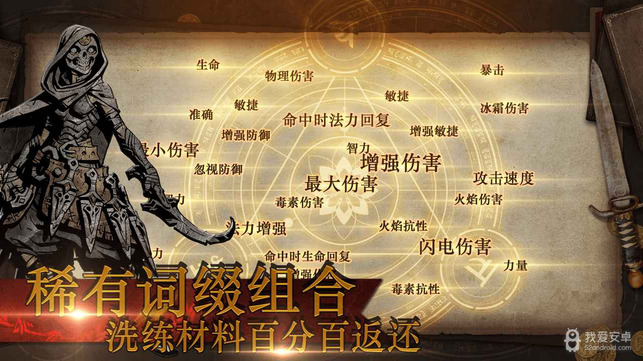 魔神纪元