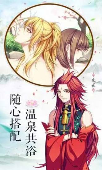 梦回南朝BT版