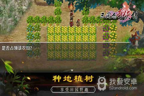 三国志奇侠传无限金币版