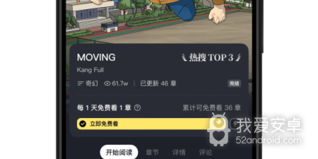 和podo漫画一样的app合集