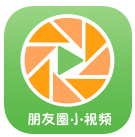 微商小视频免费版